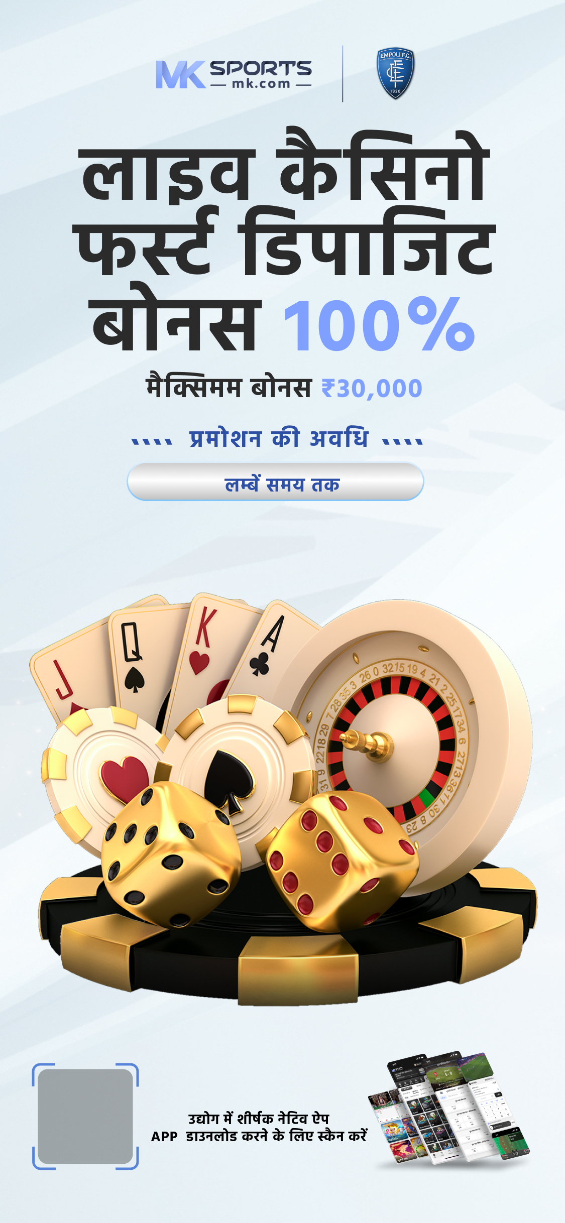 ajmer rajya lottery