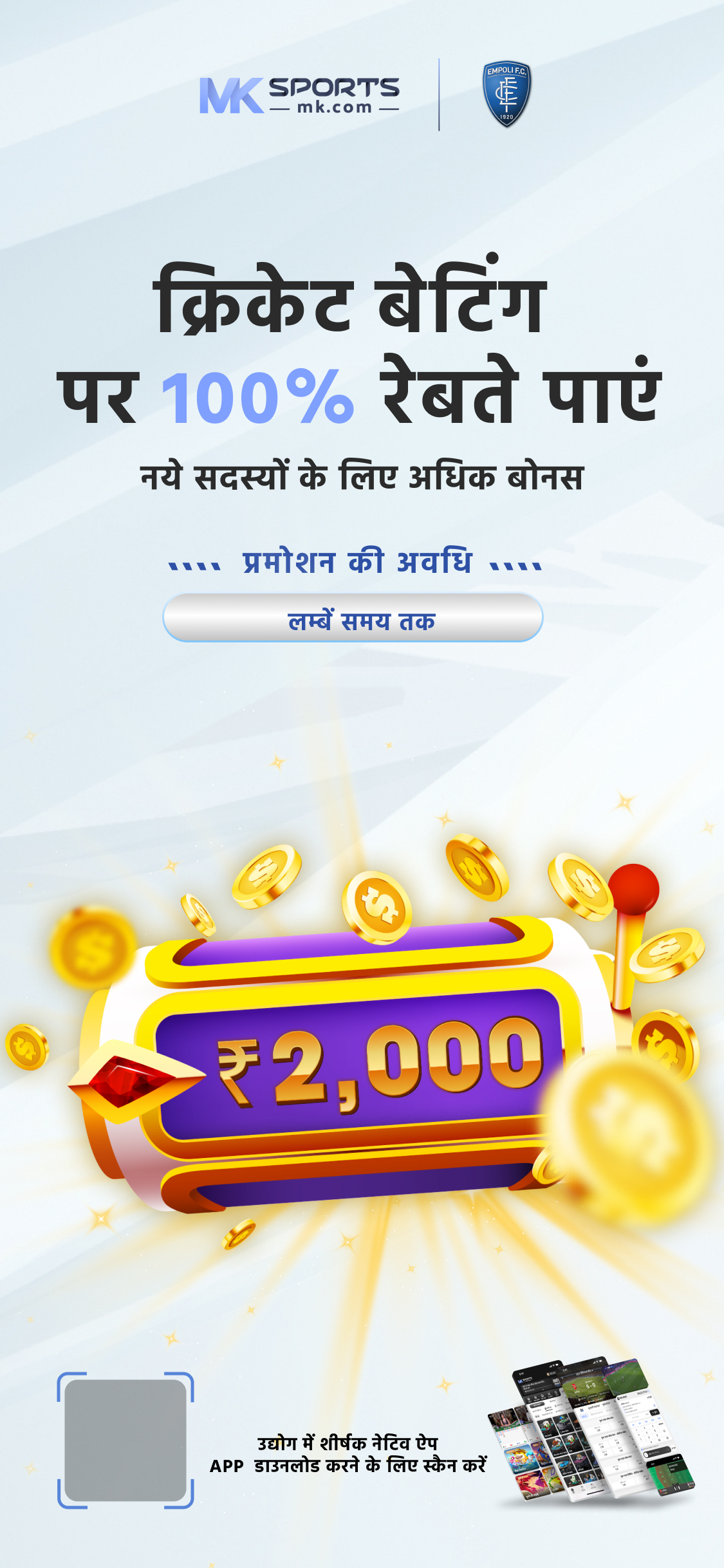 best app for ipl betting