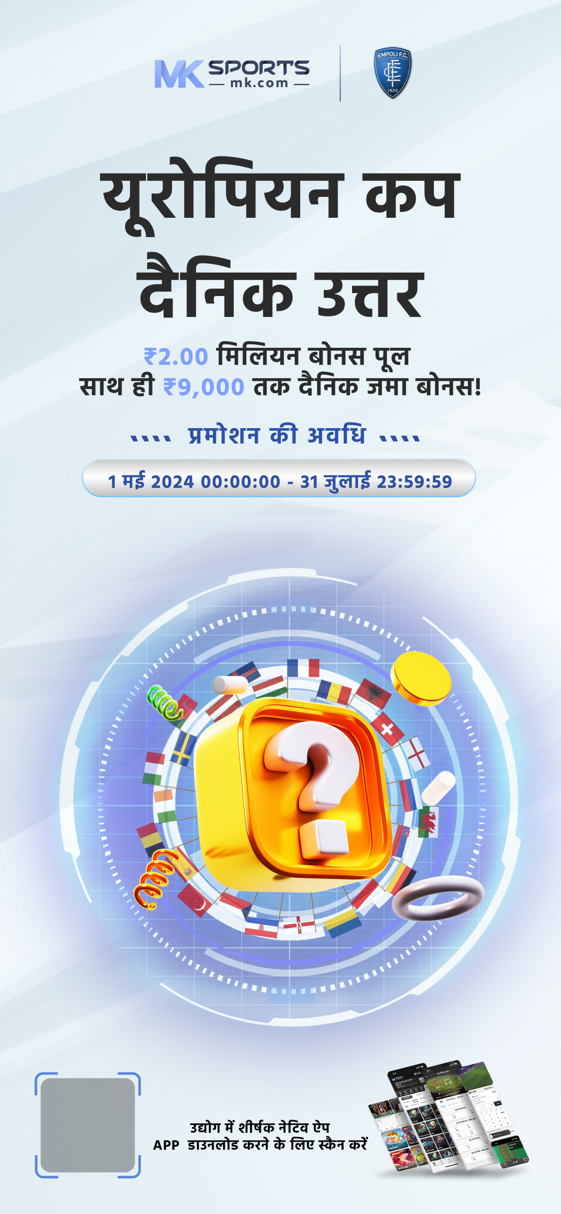 indian super lottery