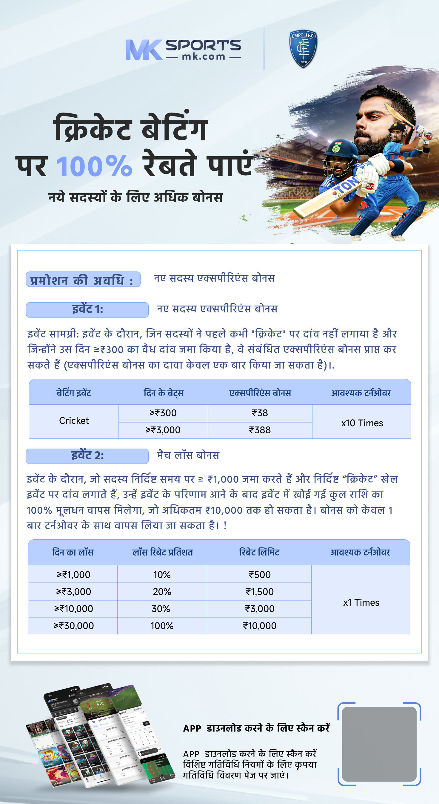 jackpot lottery result chart